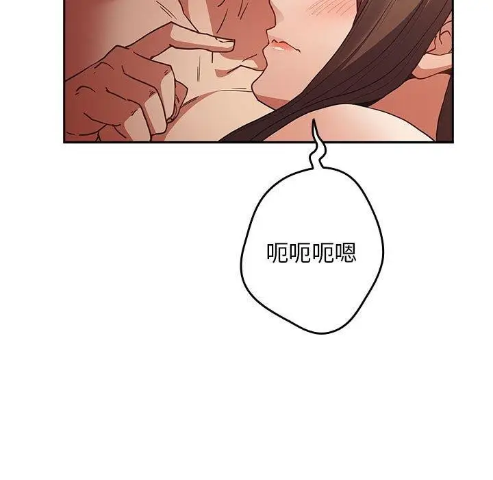 漫画《游戏不能这样玩》第94话第13张图