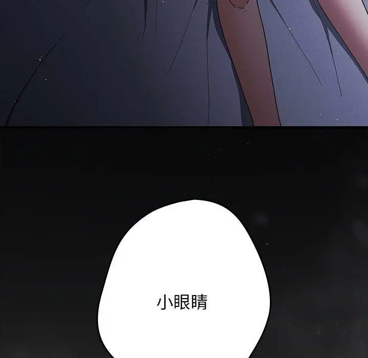 漫画《游戏不能这样玩》第94话第131张图