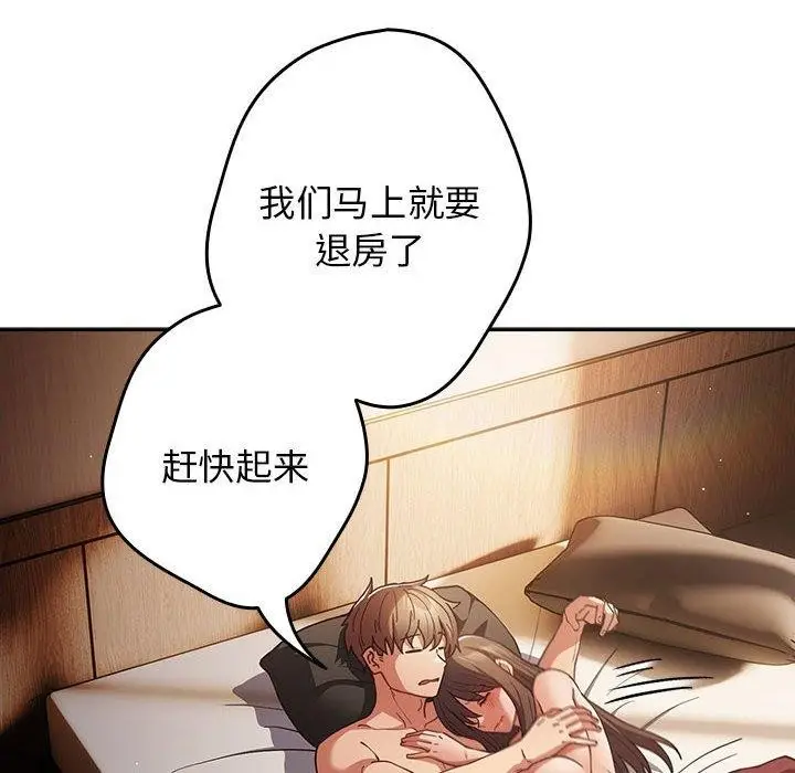 漫画《游戏不能这样玩》第94话第14张图