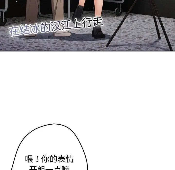 漫画《游戏不能这样玩》第94话第140张图