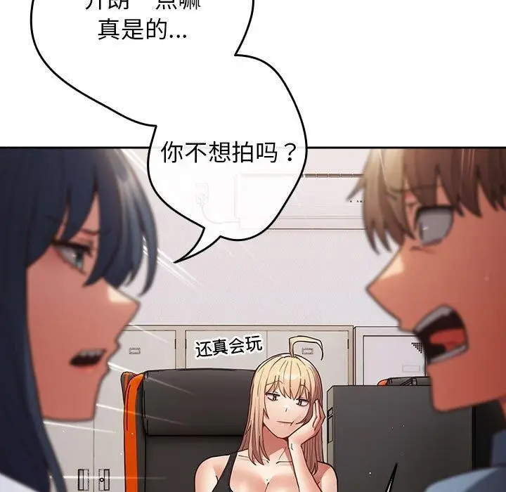 漫画《游戏不能这样玩》第94话第141张图