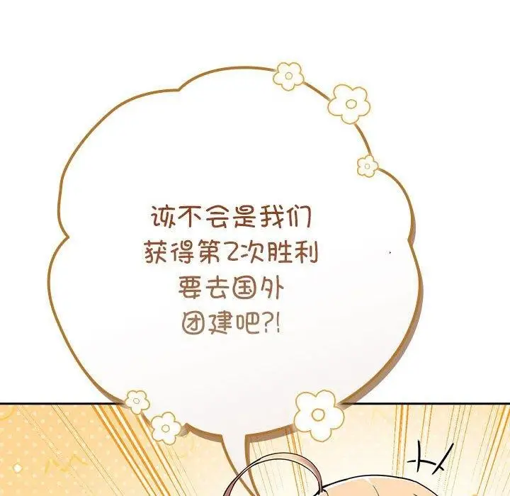 漫画《游戏不能这样玩》第94话第148张图