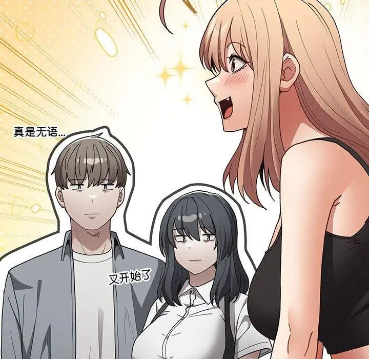 漫画《游戏不能这样玩》第94话第149张图