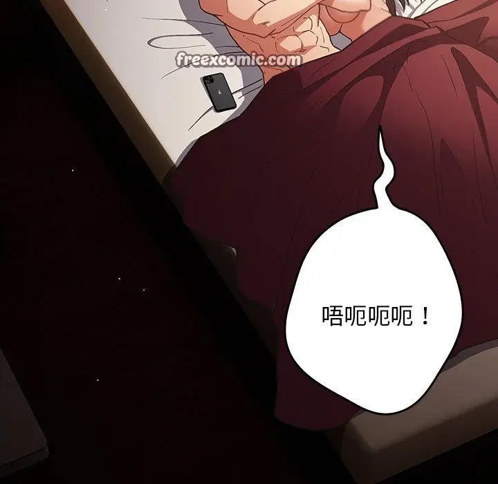 漫画《游戏不能这样玩》第94话第15张图