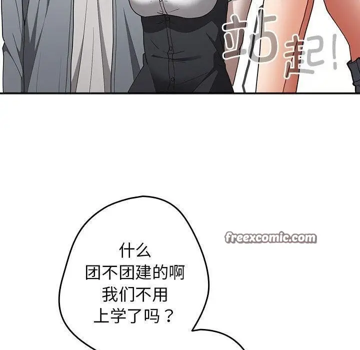 漫画《游戏不能这样玩》第94话第150张图