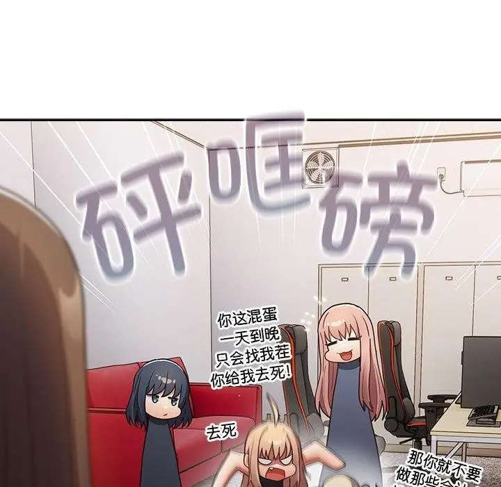 漫画《游戏不能这样玩》第94话第153张图