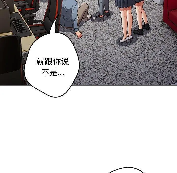 漫画《游戏不能这样玩》第94话第159张图