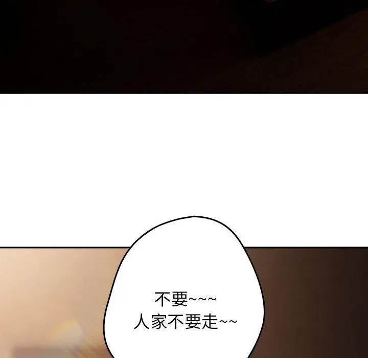 漫画《游戏不能这样玩》第94话第16张图