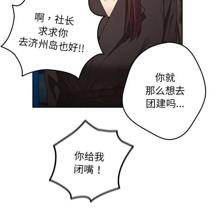 漫画《游戏不能这样玩》第94话第161张图