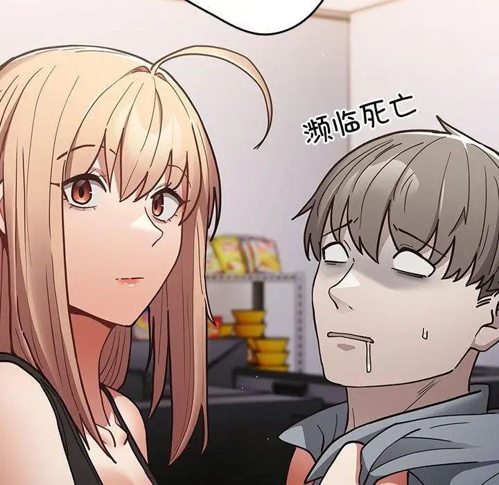 漫画《游戏不能这样玩》第94话第163张图
