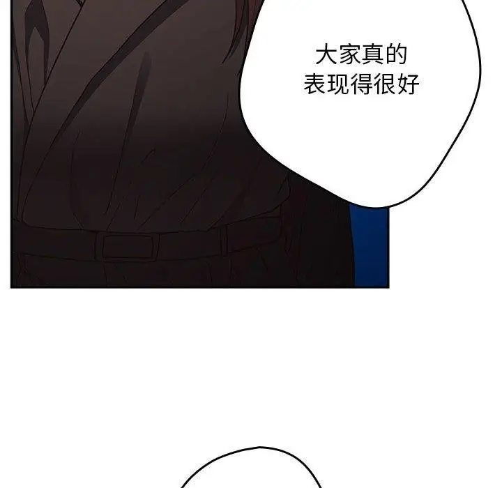 漫画《游戏不能这样玩》第94话第166张图