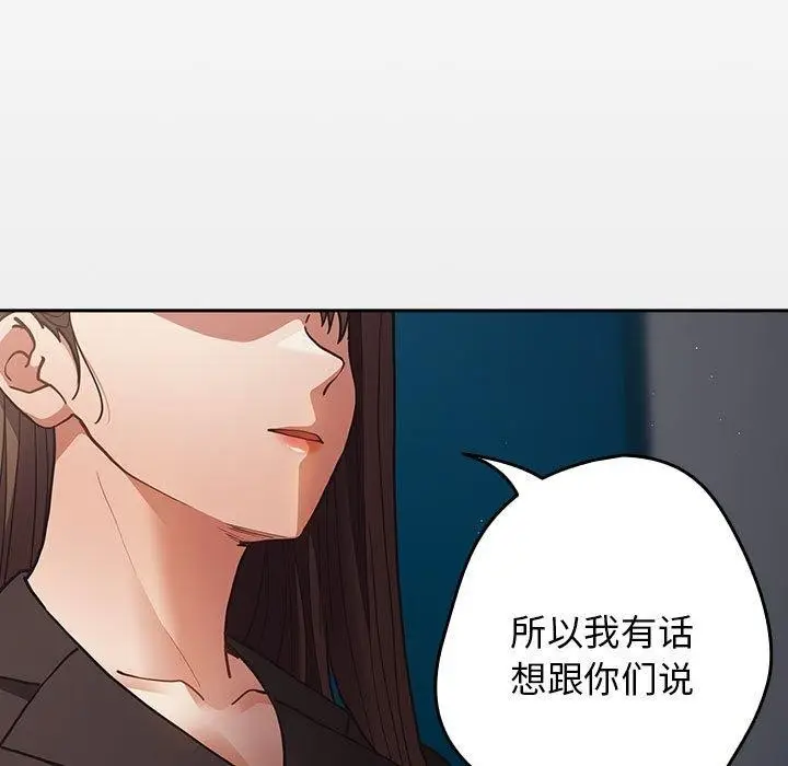 漫画《游戏不能这样玩》第94话第169张图