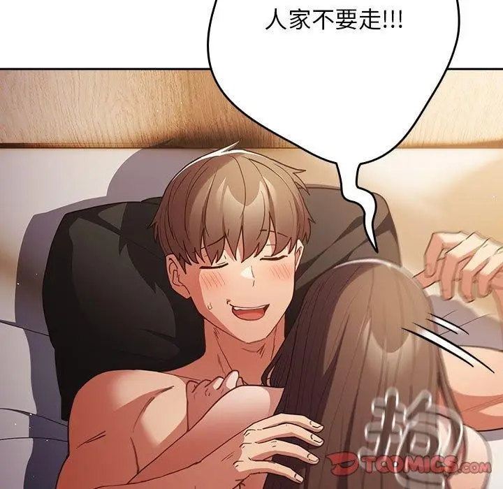 漫画《游戏不能这样玩》第94话第21张图