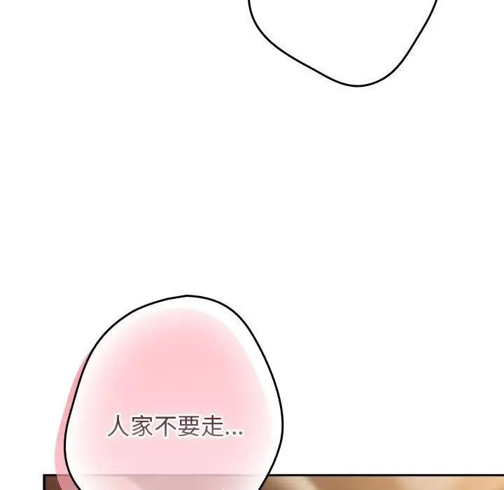 漫画《游戏不能这样玩》第94话第27张图