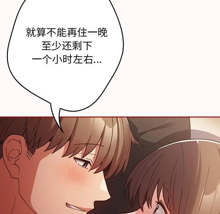 漫画《游戏不能这样玩》第94话第33张图