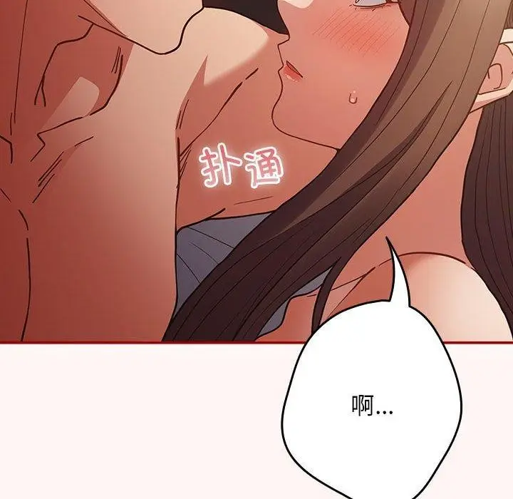 漫画《游戏不能这样玩》第94话第34张图