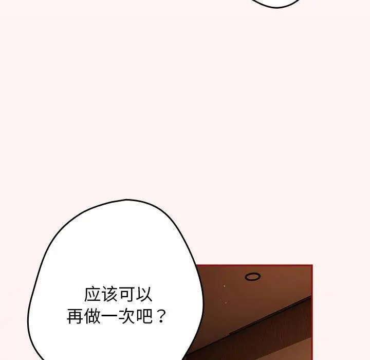 漫画《游戏不能这样玩》第94话第35张图