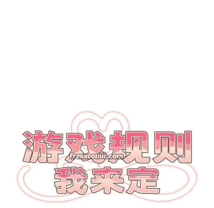 漫画《游戏不能这样玩》第94话第45张图