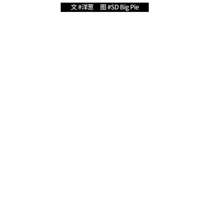 漫画《游戏不能这样玩》第94话第46张图