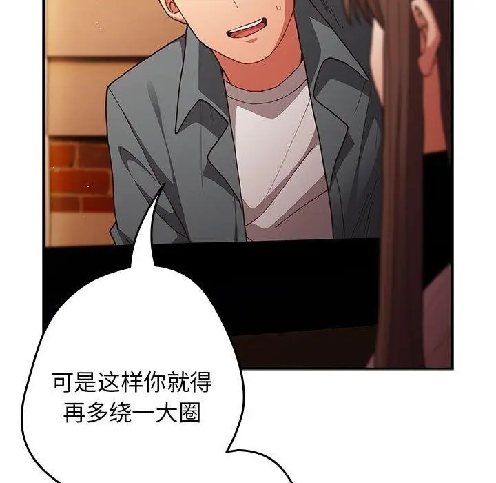 漫画《游戏不能这样玩》第94话第51张图