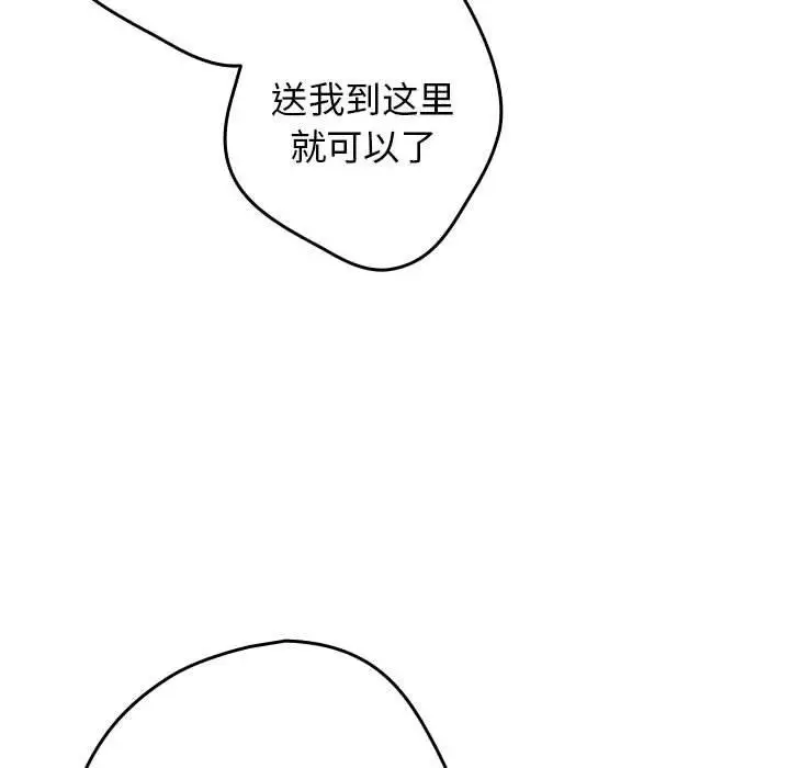 漫画《游戏不能这样玩》第94话第52张图