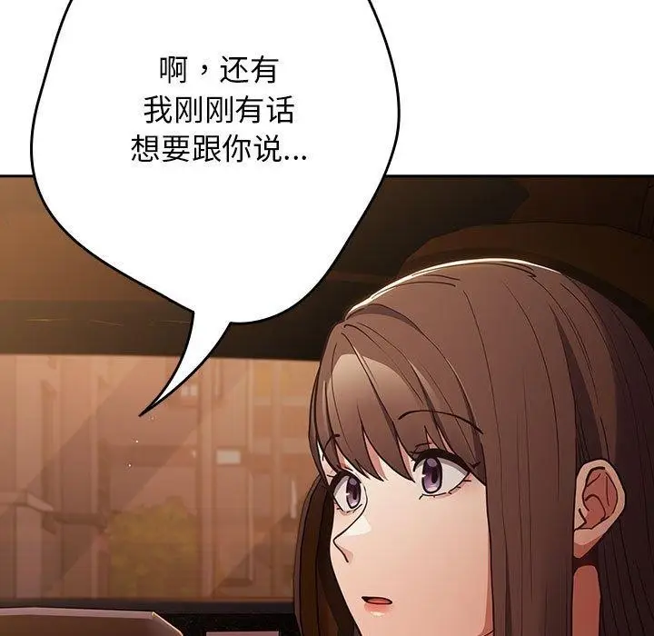 漫画《游戏不能这样玩》第94话第53张图