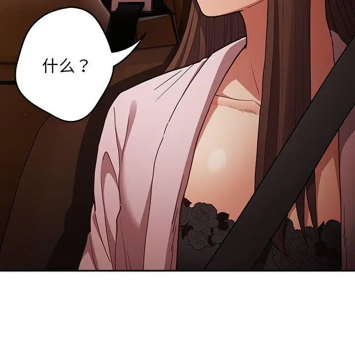 漫画《游戏不能这样玩》第94话第54张图