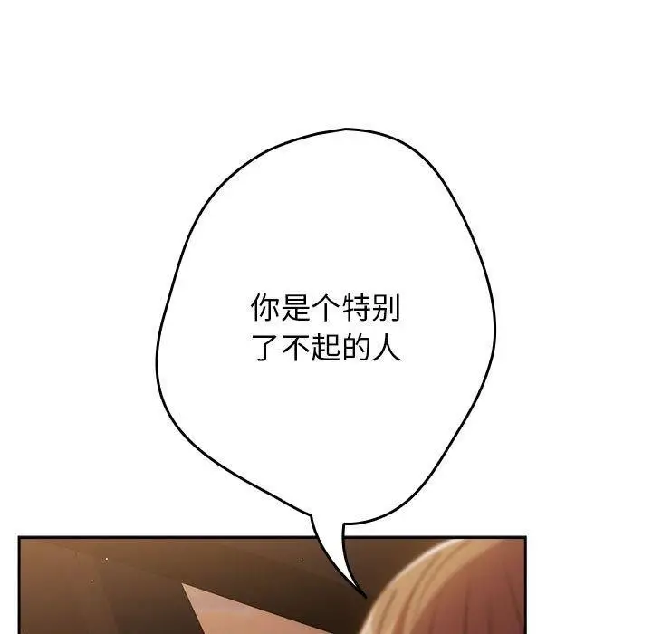 漫画《游戏不能这样玩》第94话第55张图
