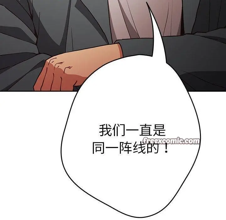 漫画《游戏不能这样玩》第94话第60张图