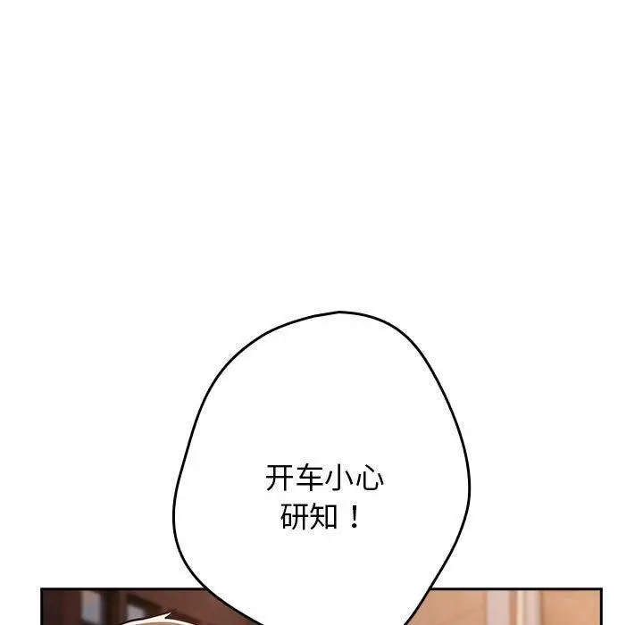 漫画《游戏不能这样玩》第94话第61张图