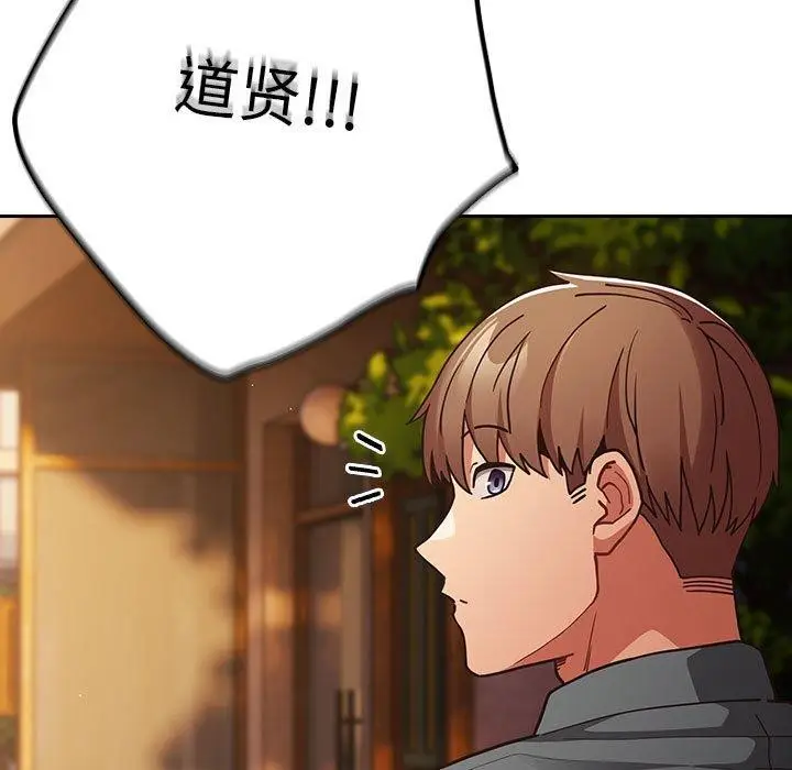 漫画《游戏不能这样玩》第94话第71张图