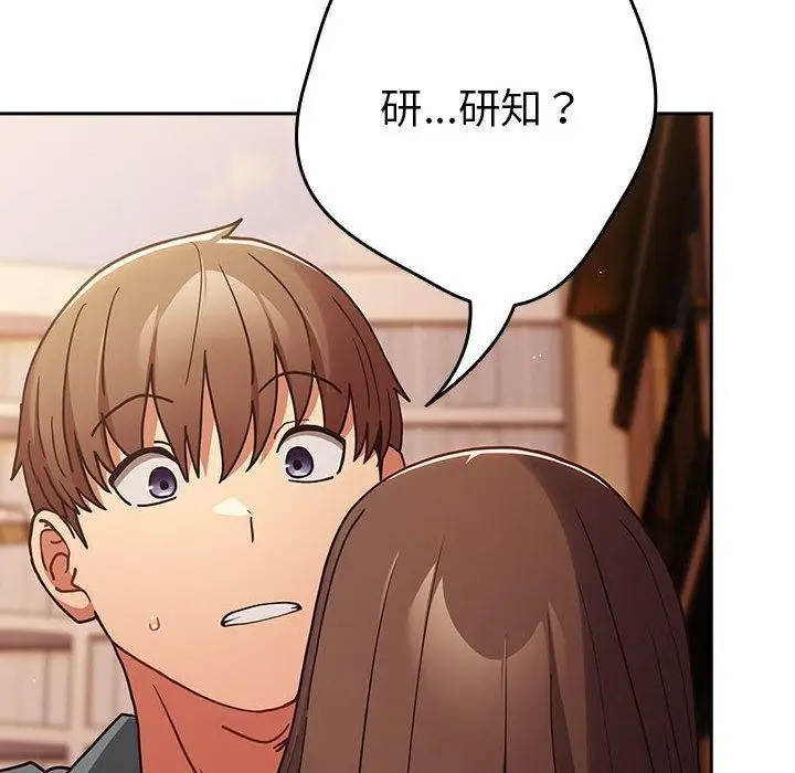 漫画《游戏不能这样玩》第94话第76张图