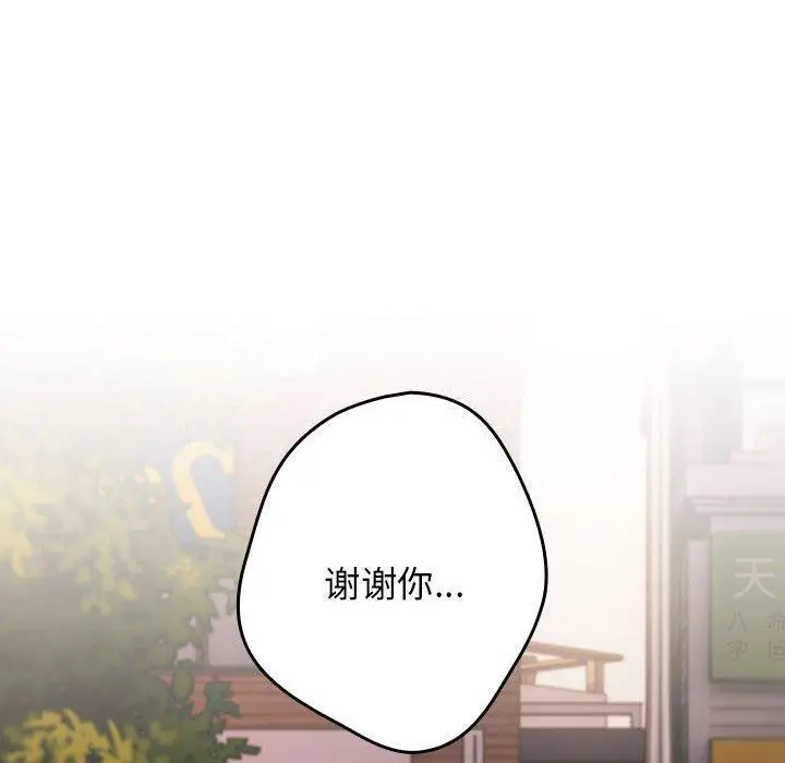 漫画《游戏不能这样玩》第94话第80张图