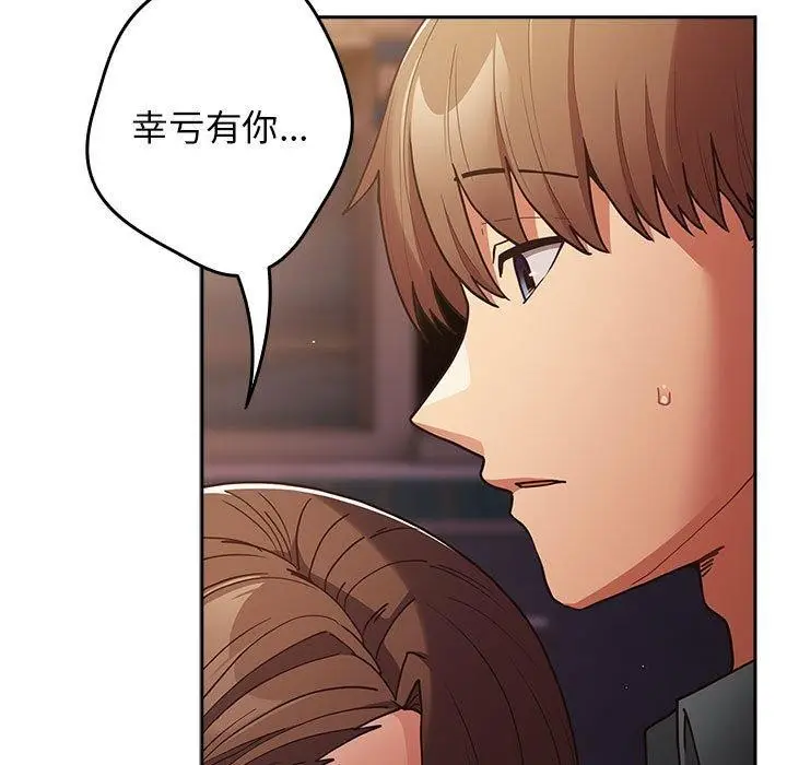漫画《游戏不能这样玩》第94话第83张图