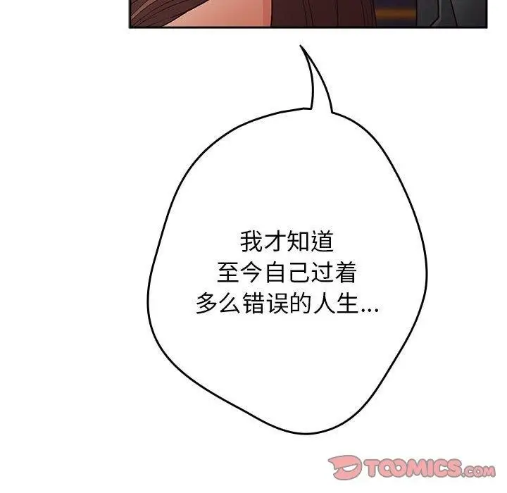 漫画《游戏不能这样玩》第94话第84张图