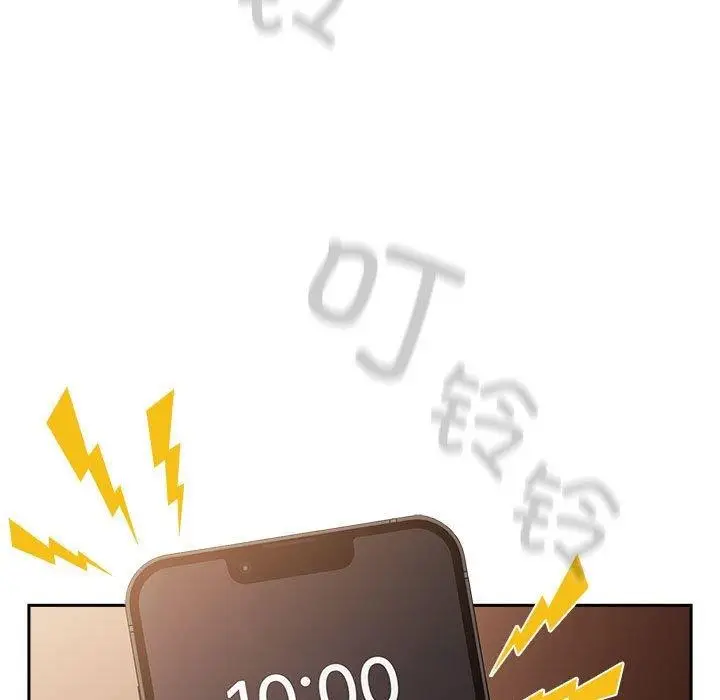 漫画《游戏不能这样玩》第94话第9张图