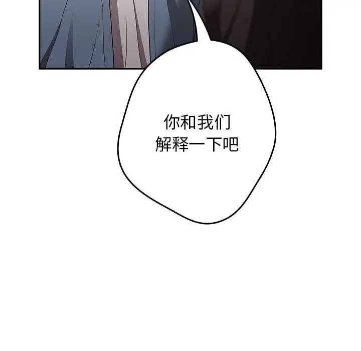 漫画《游戏不能这样玩》第95话第103张图