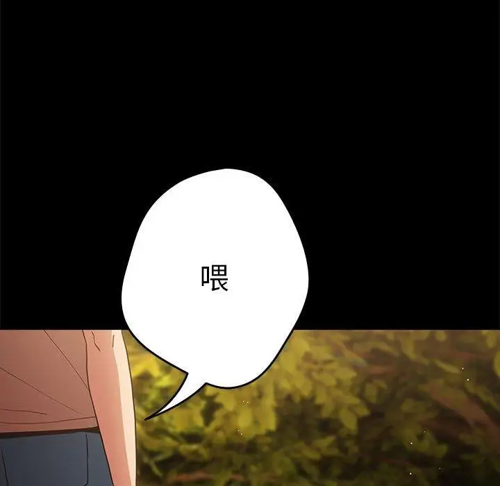漫画《游戏不能这样玩》第95话第11张图