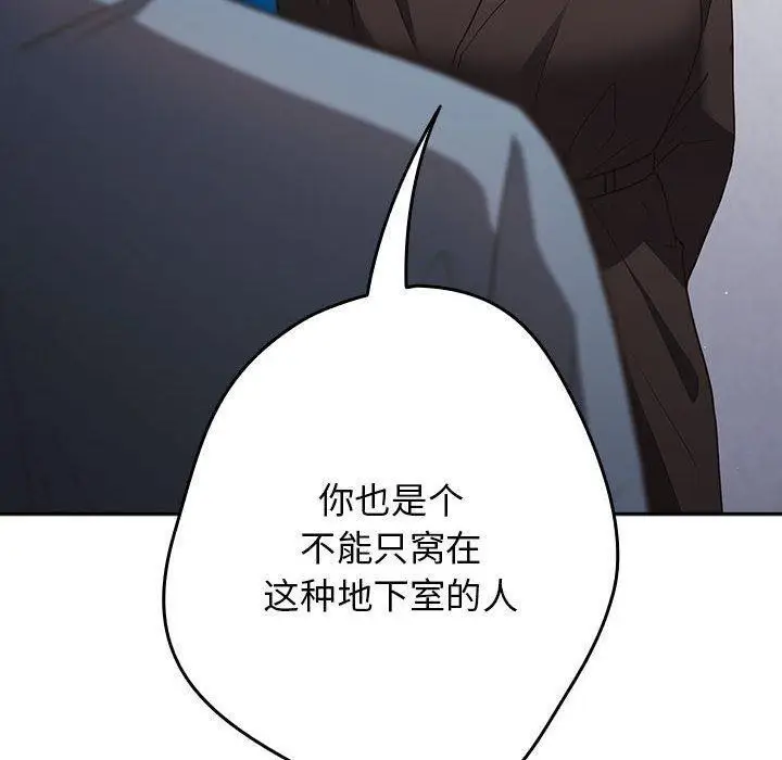 漫画《游戏不能这样玩》第95话第110张图