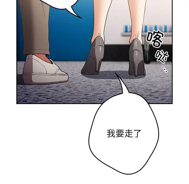 漫画《游戏不能这样玩》第95话第115张图