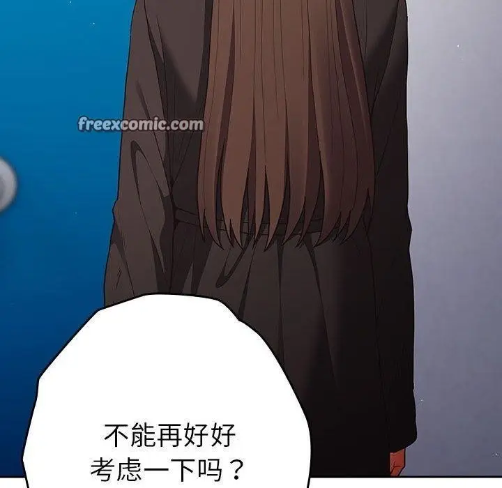 漫画《游戏不能这样玩》第95话第120张图