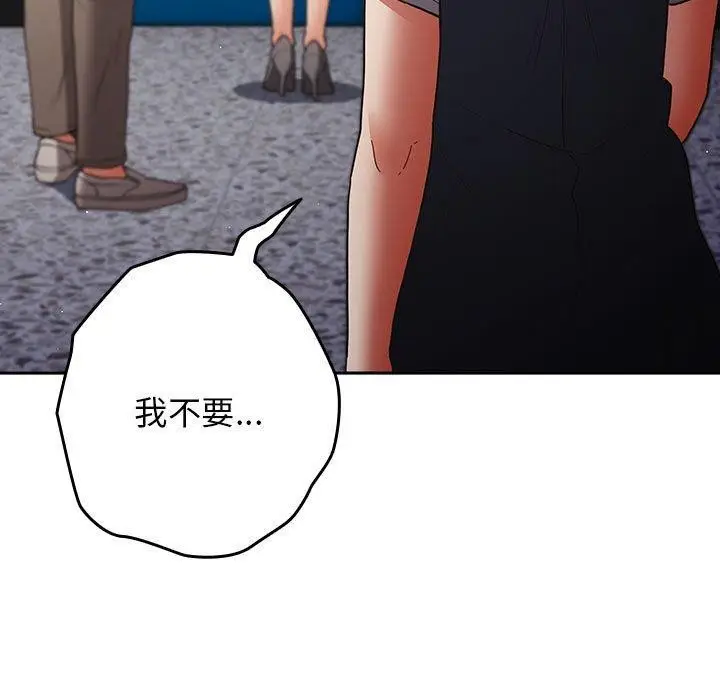 漫画《游戏不能这样玩》第95话第123张图
