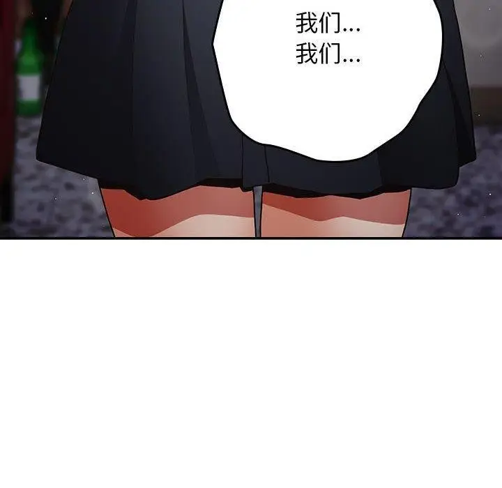 漫画《游戏不能这样玩》第95话第130张图