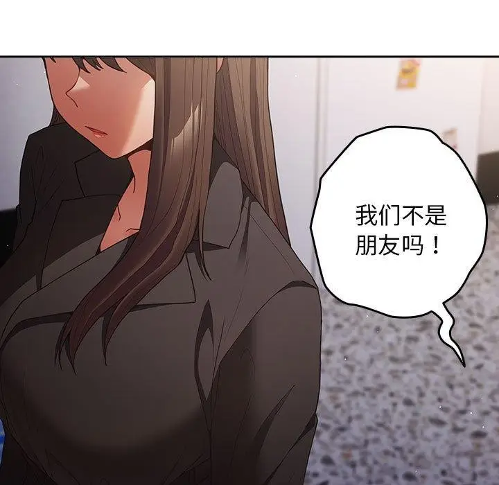漫画《游戏不能这样玩》第95话第131张图