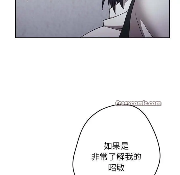 漫画《游戏不能这样玩》第95话第135张图