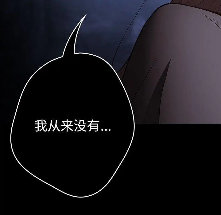 漫画《游戏不能这样玩》第95话第142张图