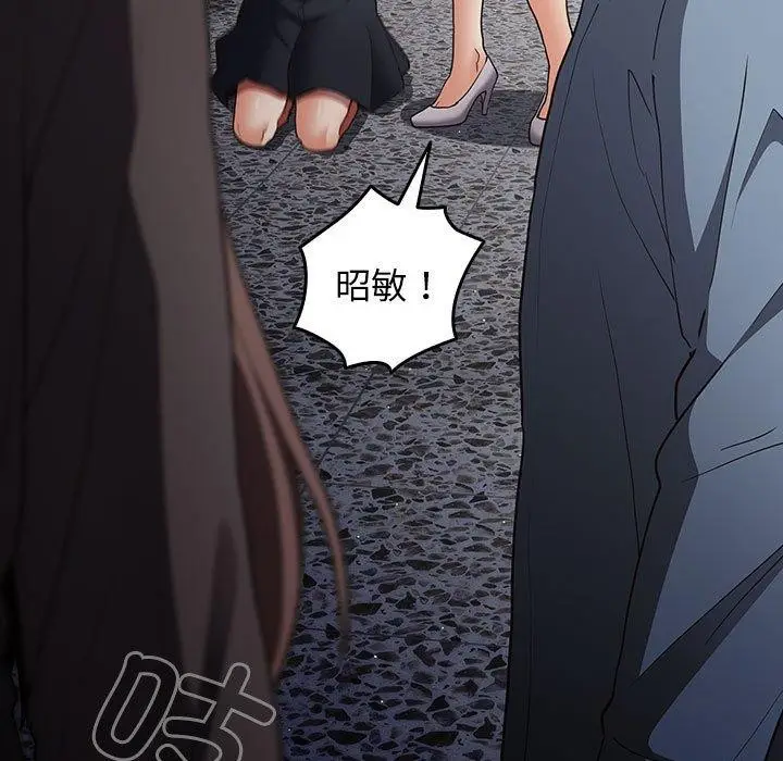 漫画《游戏不能这样玩》第95话第149张图