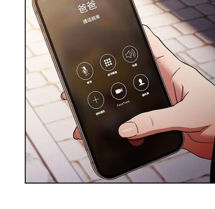 漫画《游戏不能这样玩》第95话第169张图