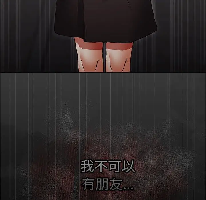 漫画《游戏不能这样玩》第95话第177张图