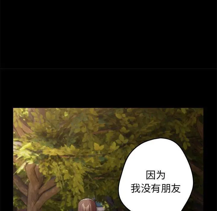 漫画《游戏不能这样玩》第95话第18张图
